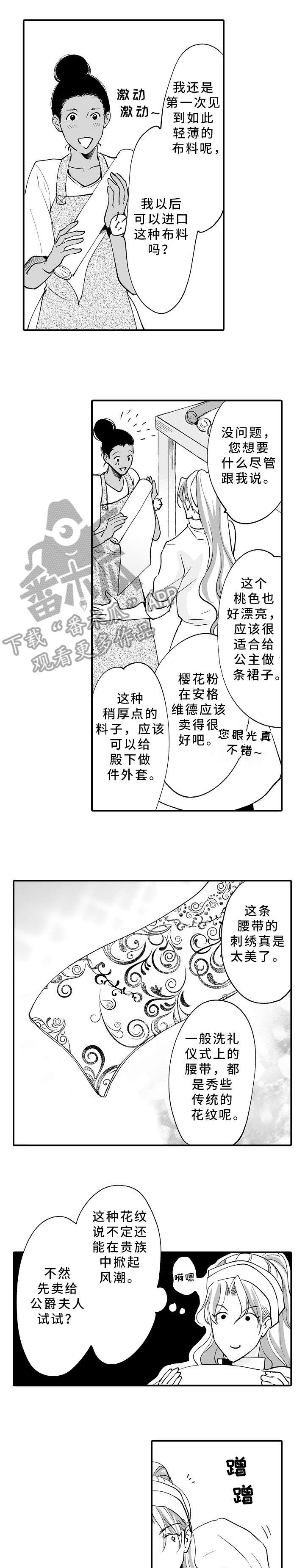 《厄运赤瞳》漫画最新章节第11章：订单免费下拉式在线观看章节第【5】张图片