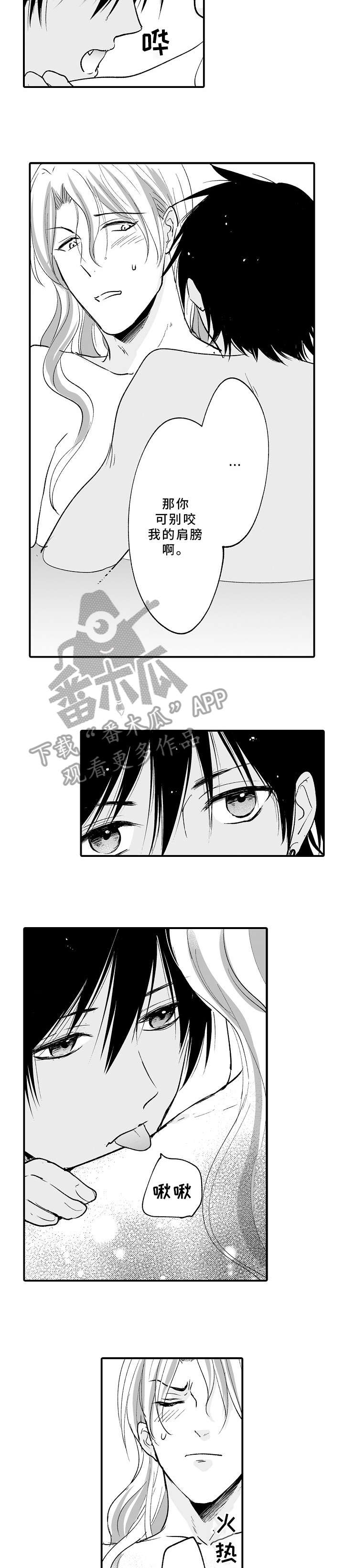 《厄运赤瞳》漫画最新章节第13章：并拢免费下拉式在线观看章节第【7】张图片