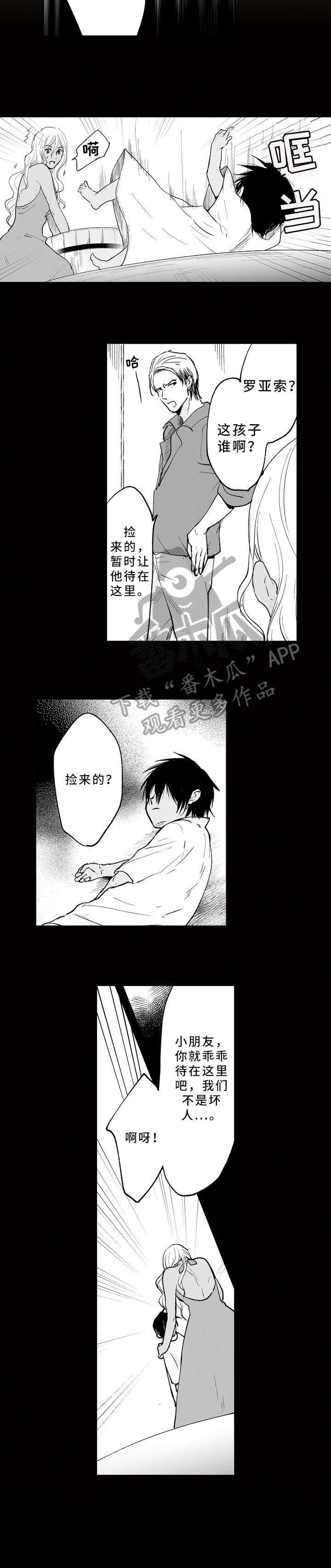 《厄运赤瞳》漫画最新章节第17章：死亡免费下拉式在线观看章节第【4】张图片