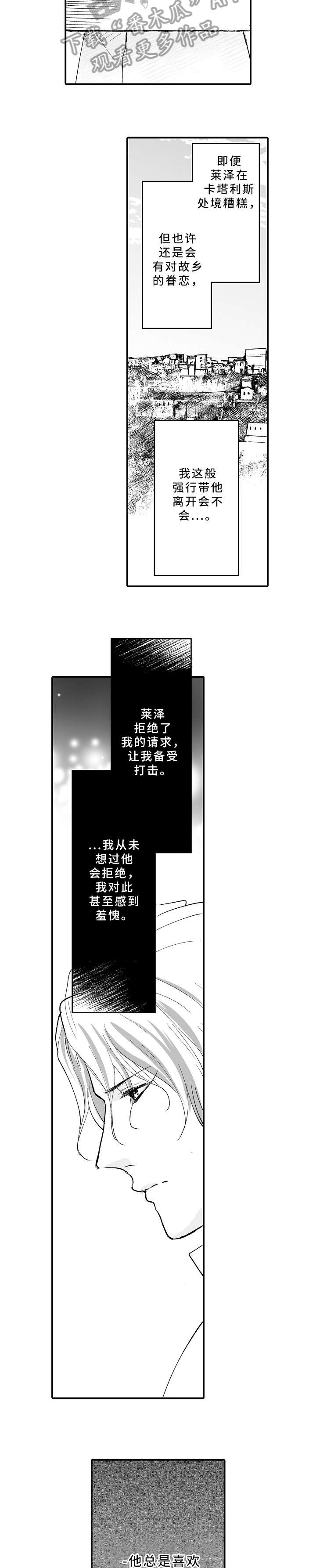 厄运赤瞳-第17章：死亡全彩韩漫标签