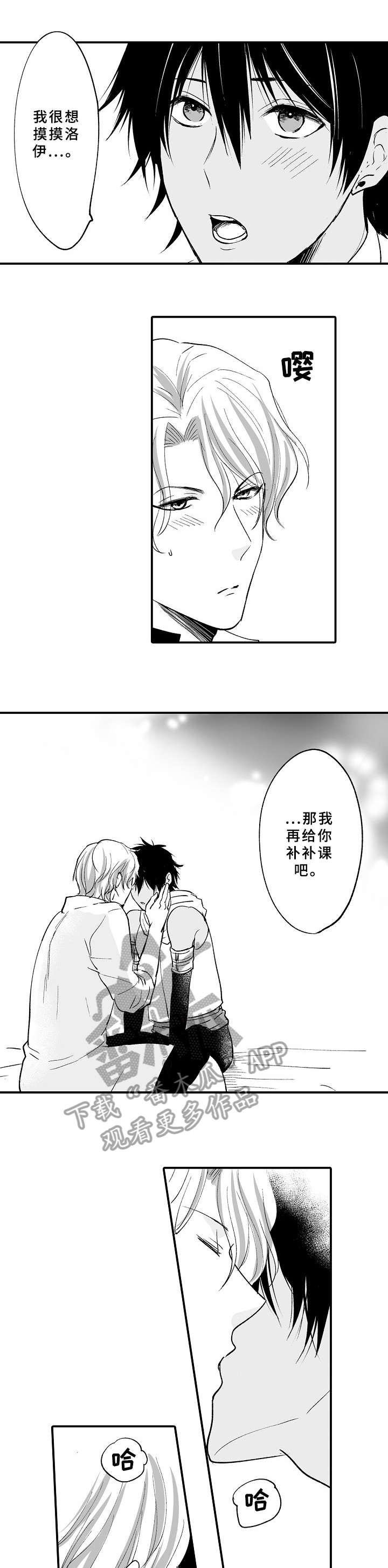 《厄运赤瞳》漫画最新章节第19章：看着买免费下拉式在线观看章节第【6】张图片