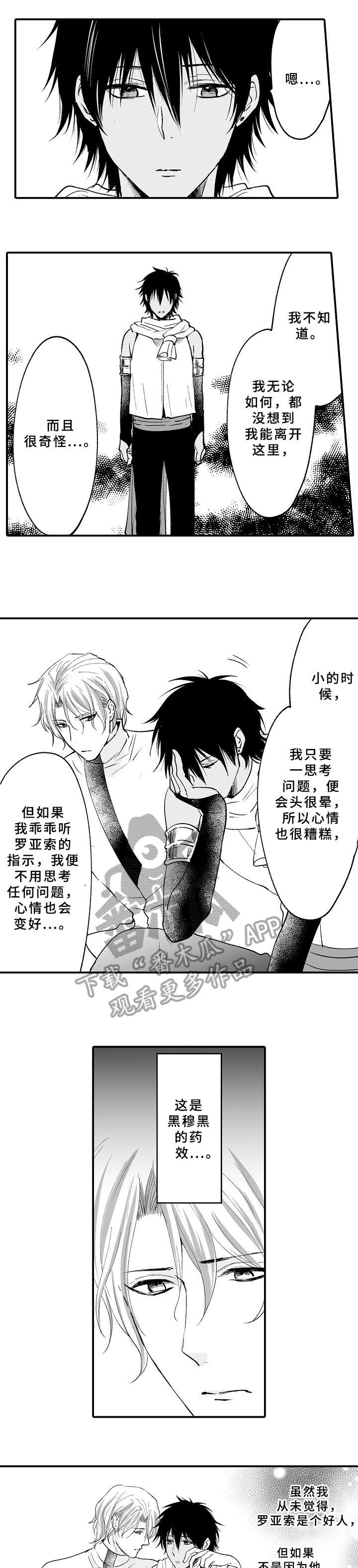 《厄运赤瞳》漫画最新章节第19章：看着买免费下拉式在线观看章节第【9】张图片