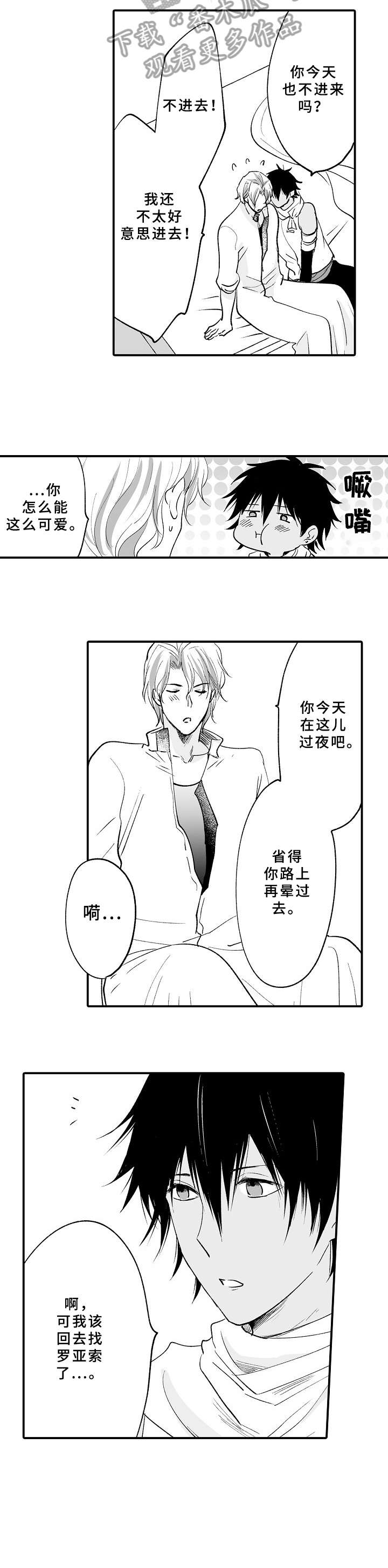 《厄运赤瞳》漫画最新章节第19章：看着买免费下拉式在线观看章节第【4】张图片