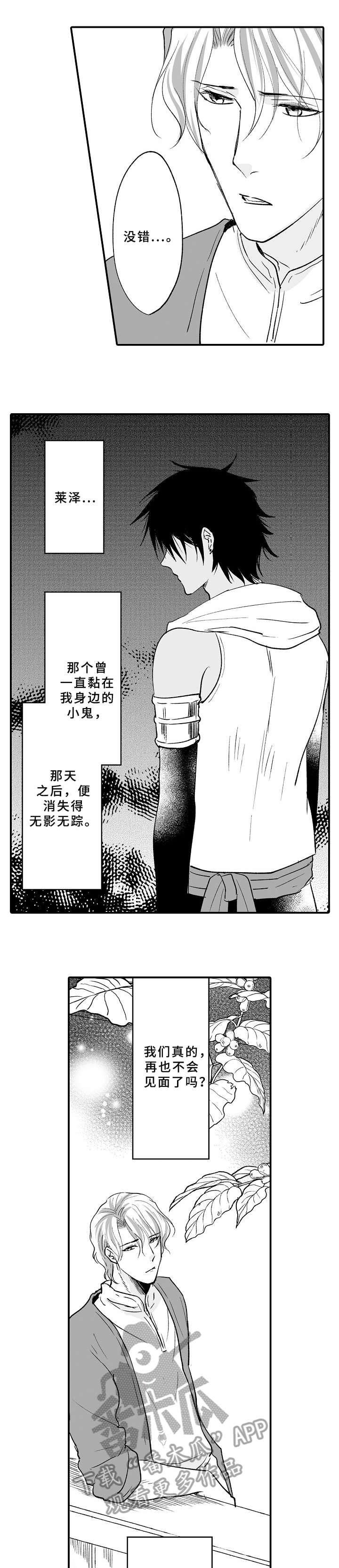 《厄运赤瞳》漫画最新章节第21章：恢复免费下拉式在线观看章节第【3】张图片