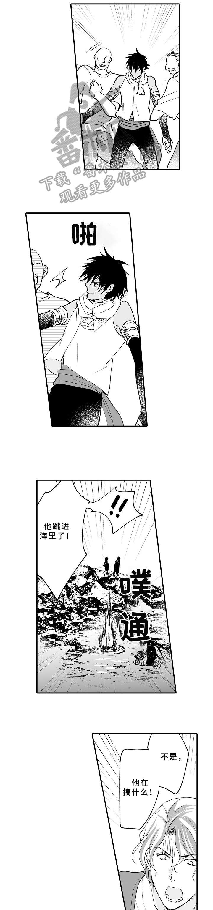 《厄运赤瞳》漫画最新章节第24章：喜欢你免费下拉式在线观看章节第【9】张图片