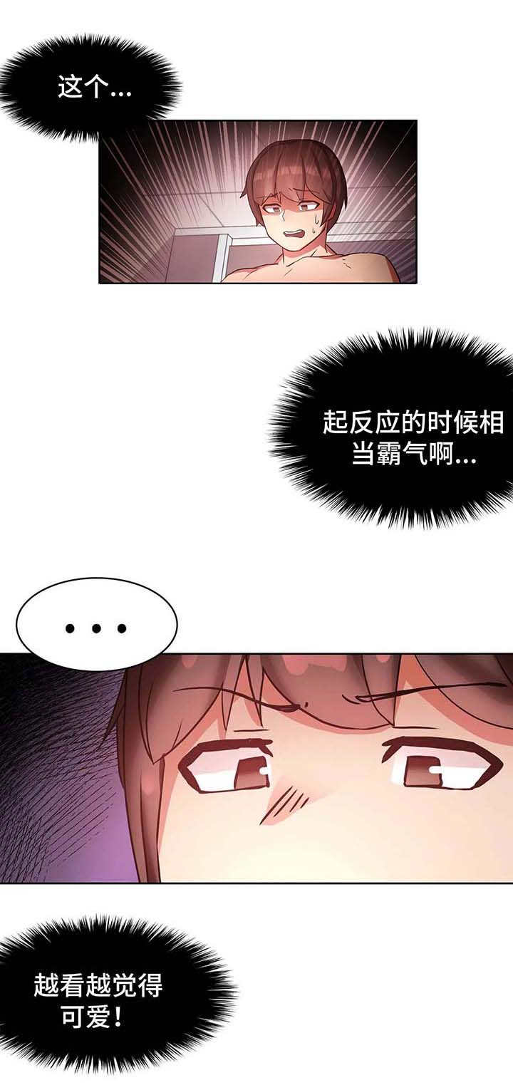 《陌生的我》漫画最新章节第2章：变化免费下拉式在线观看章节第【5】张图片