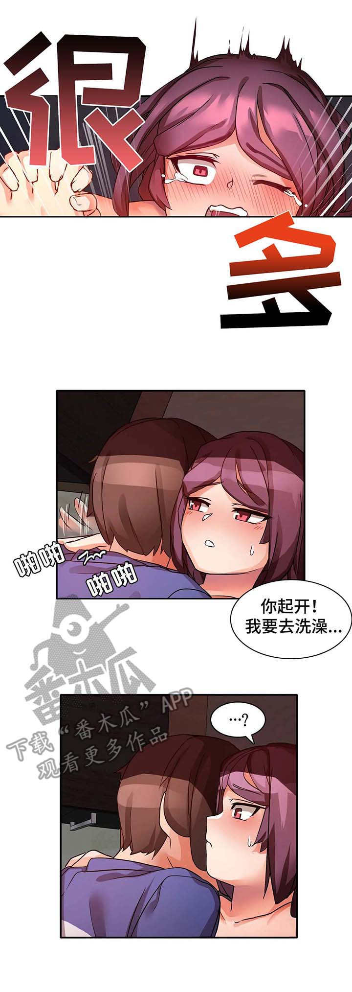 《陌生的我》漫画最新章节第6章：好地方免费下拉式在线观看章节第【11】张图片