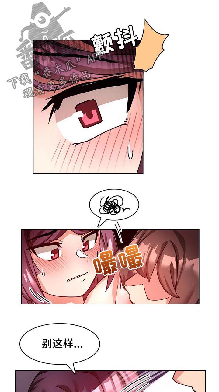 《陌生的我》漫画最新章节第9章：不听话免费下拉式在线观看章节第【12】张图片