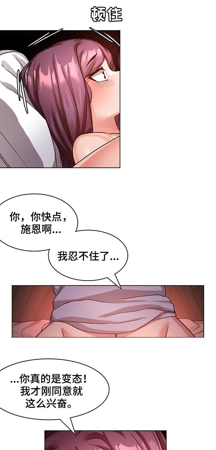 《陌生的我》漫画最新章节第9章：不听话免费下拉式在线观看章节第【2】张图片