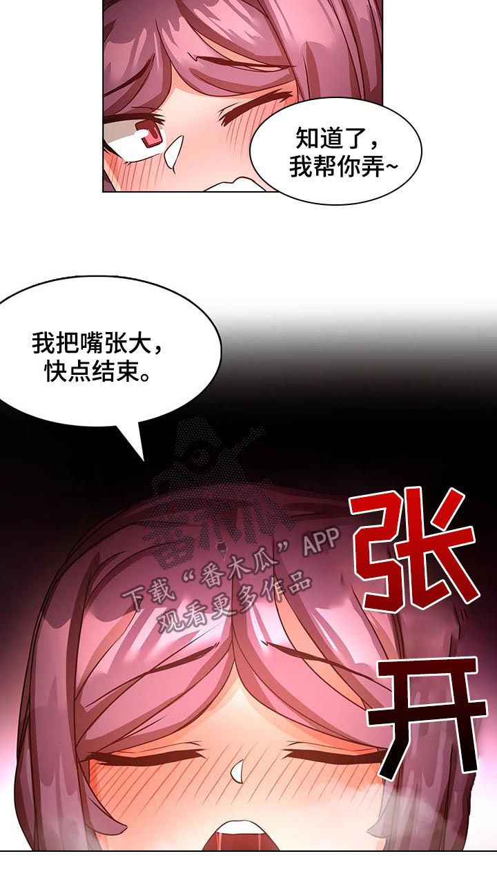 《陌生的我》漫画最新章节第9章：不听话免费下拉式在线观看章节第【1】张图片