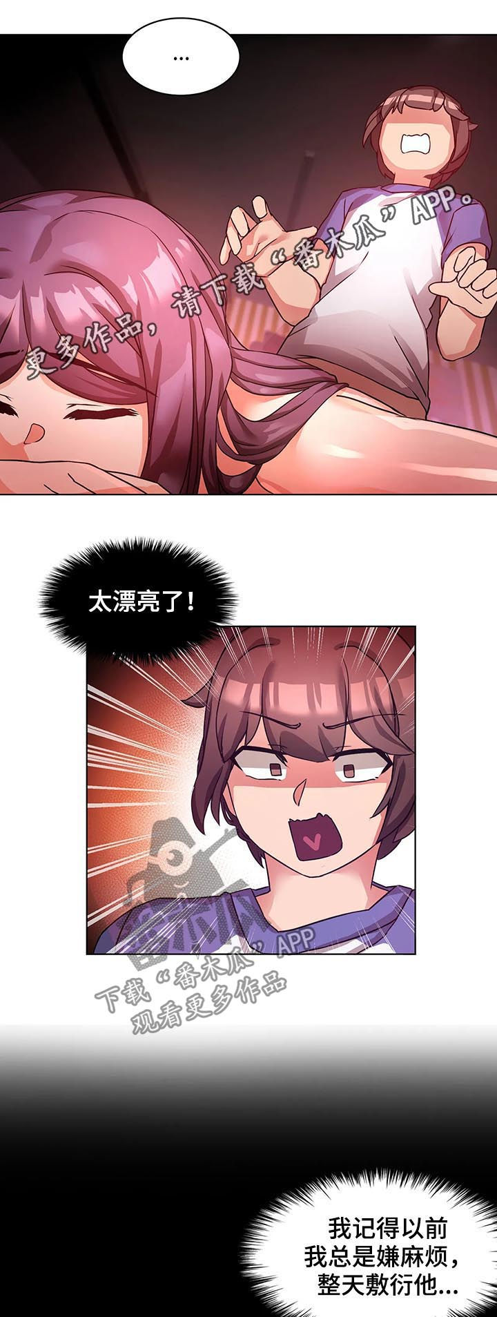 《陌生的我》漫画最新章节第9章：不听话免费下拉式在线观看章节第【17】张图片