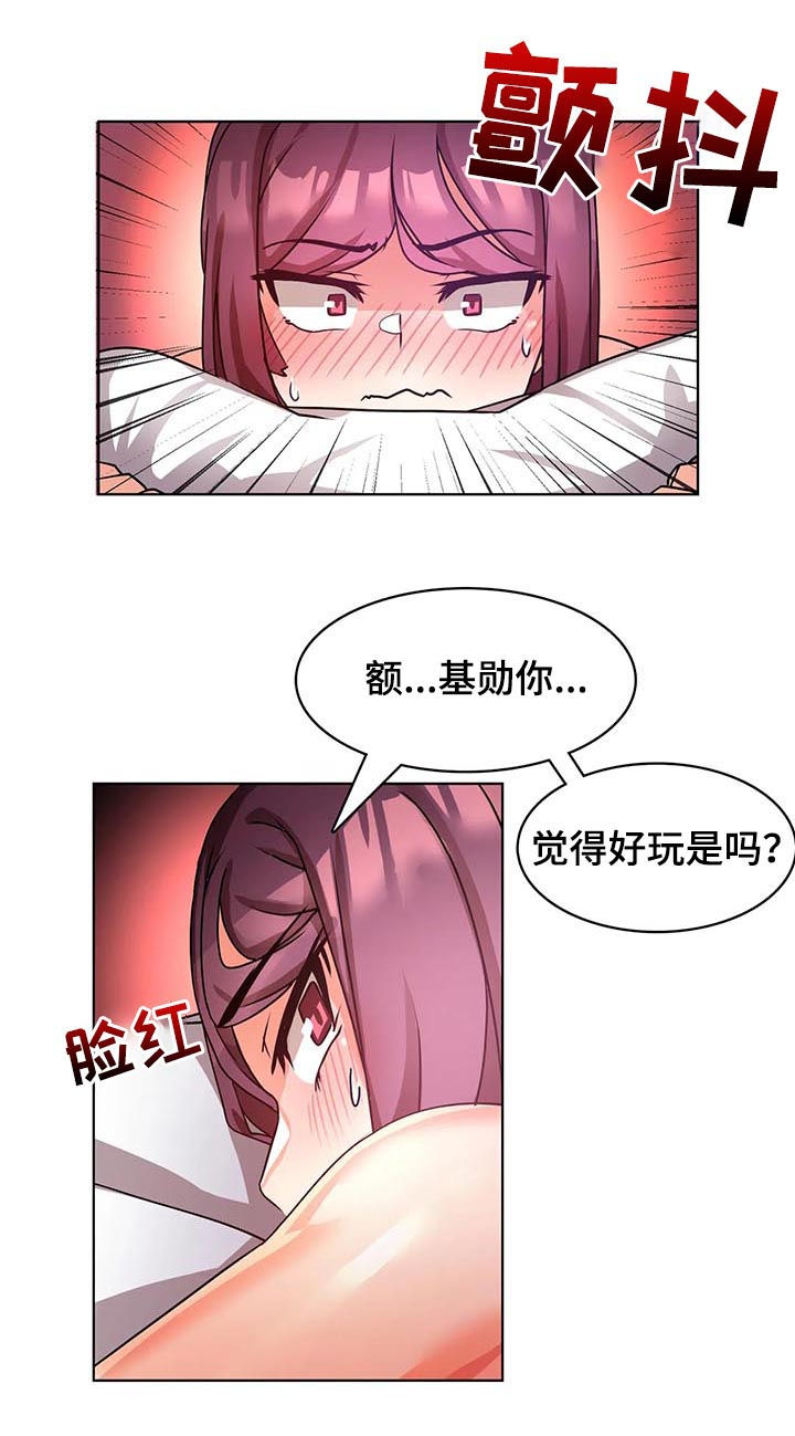 《陌生的我》漫画最新章节第9章：不听话免费下拉式在线观看章节第【8】张图片