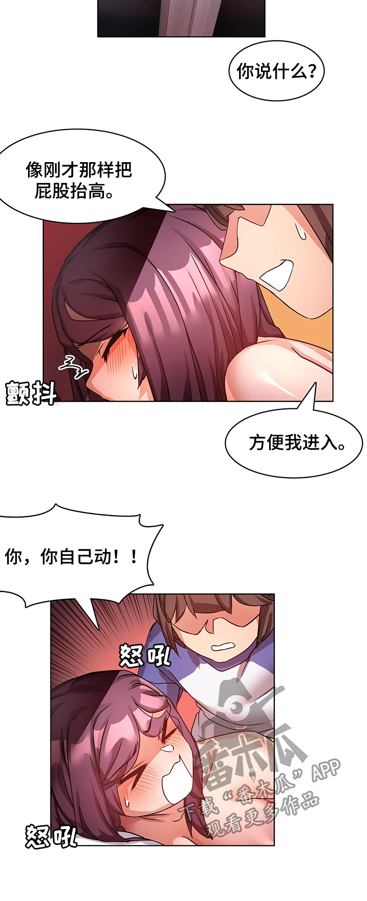 《陌生的我》漫画最新章节第10章：投降免费下拉式在线观看章节第【8】张图片