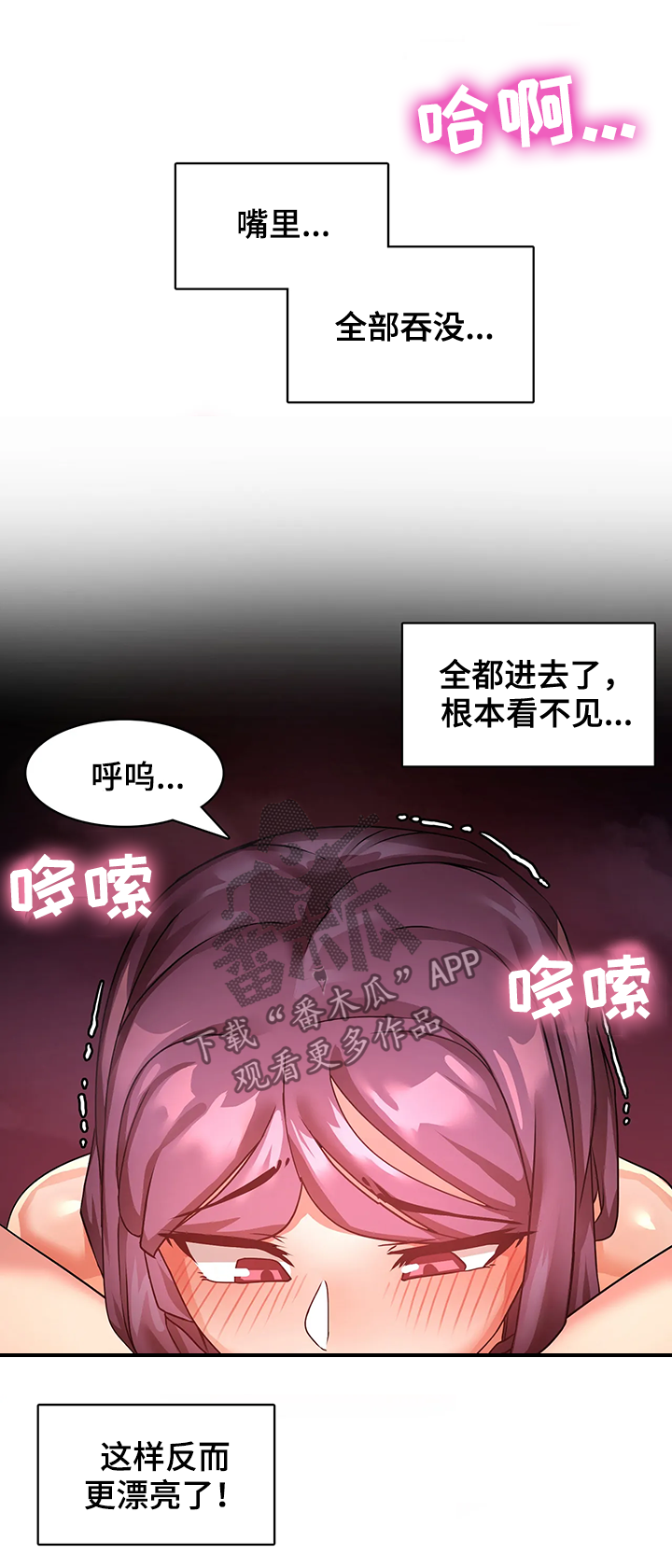 《陌生的我》漫画最新章节第10章：投降免费下拉式在线观看章节第【18】张图片