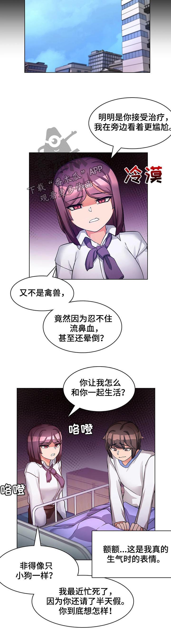 《陌生的我》漫画最新章节第11章：书免费下拉式在线观看章节第【5】张图片