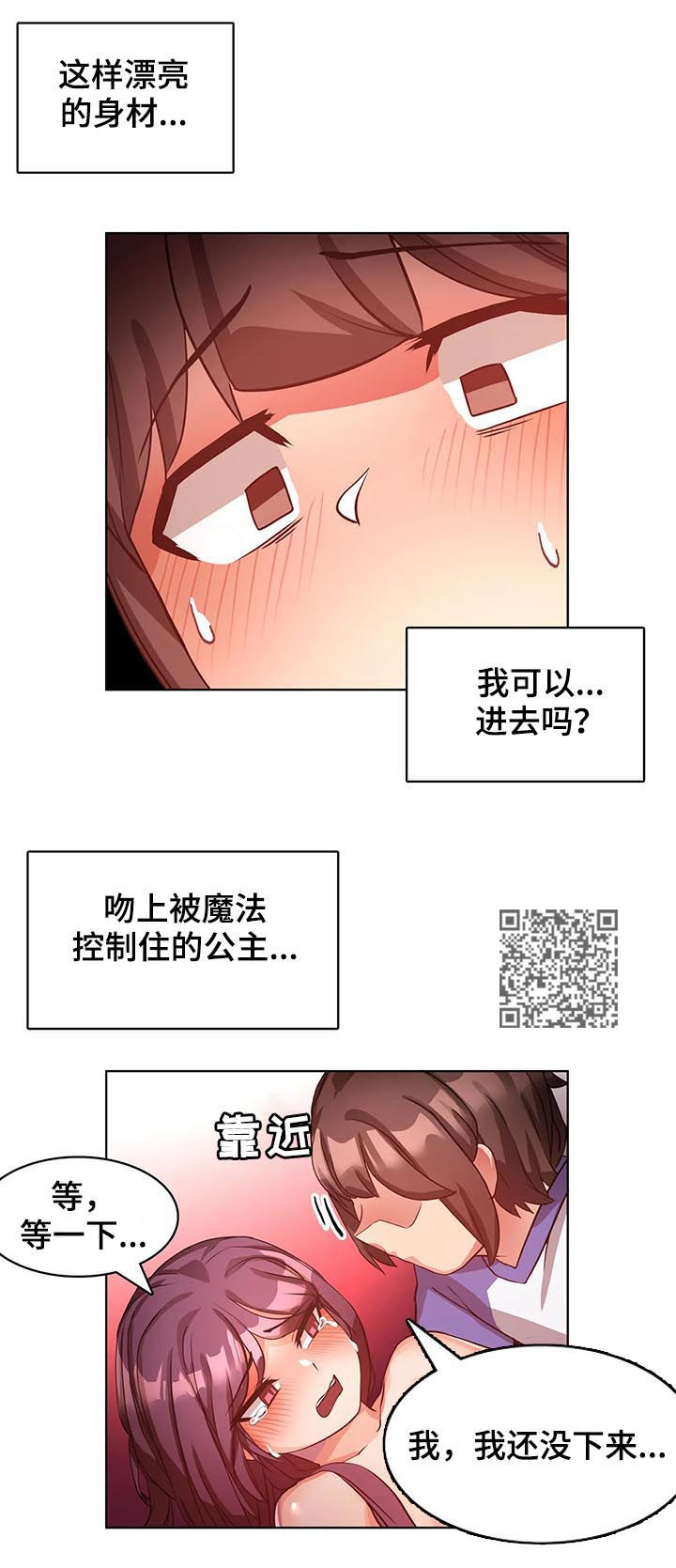 《陌生的我》漫画最新章节第11章：书免费下拉式在线观看章节第【9】张图片