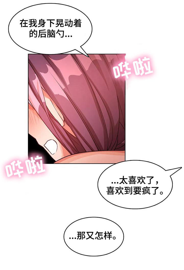 《陌生的我》漫画最新章节第11章：书免费下拉式在线观看章节第【14】张图片