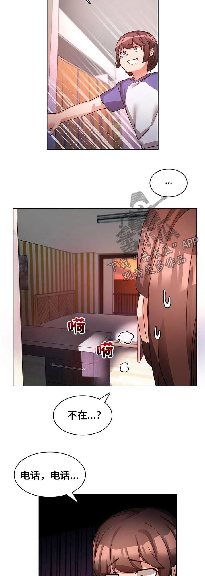 《陌生的我》漫画最新章节第12章：爱的记录免费下拉式在线观看章节第【4】张图片