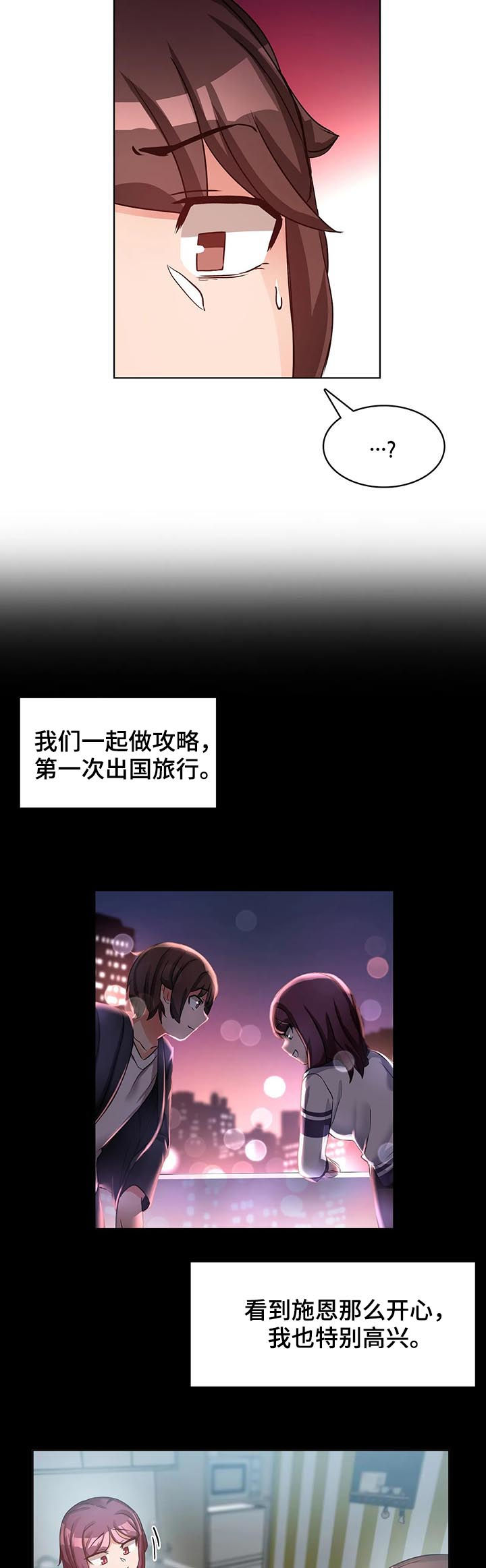 《陌生的我》漫画最新章节第12章：爱的记录免费下拉式在线观看章节第【11】张图片