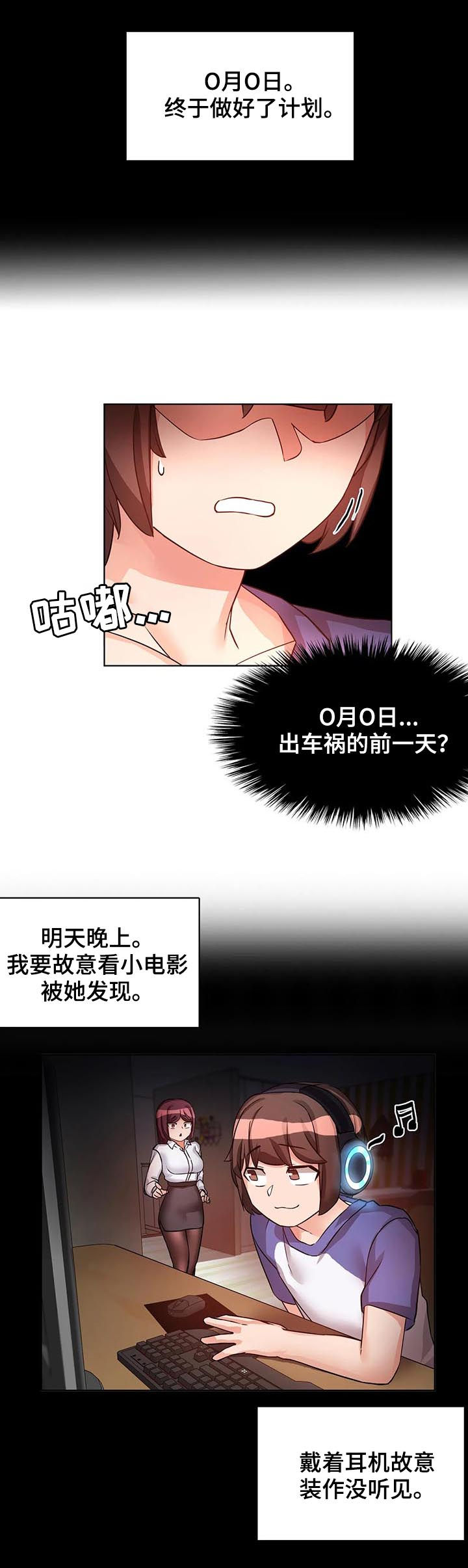 《陌生的我》漫画最新章节第12章：爱的记录免费下拉式在线观看章节第【8】张图片