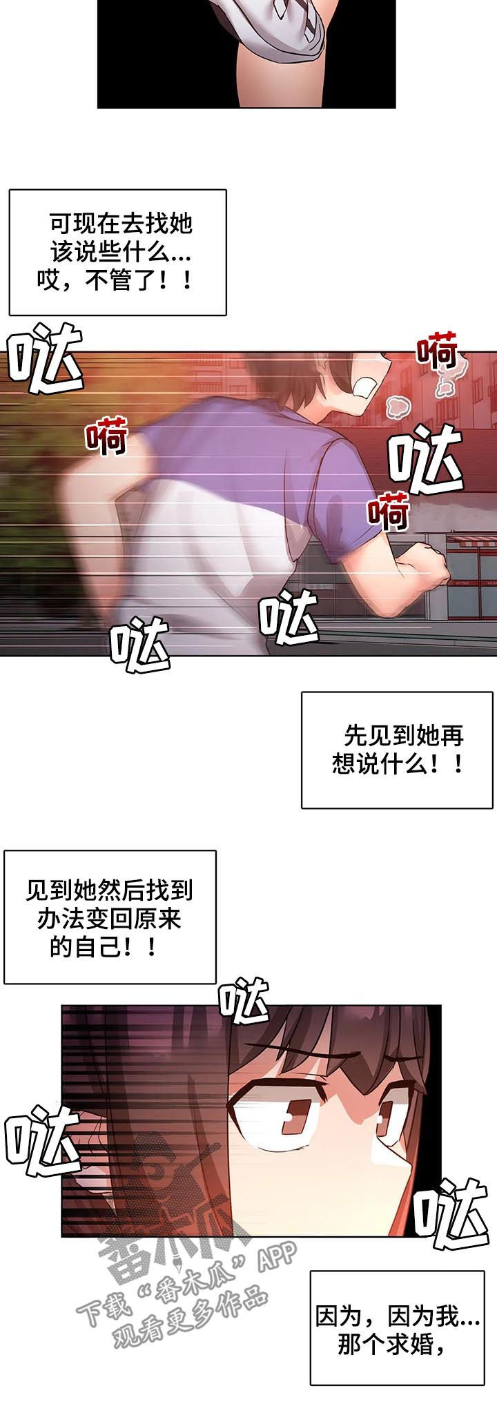 《陌生的我》漫画最新章节第12章：爱的记录免费下拉式在线观看章节第【2】张图片