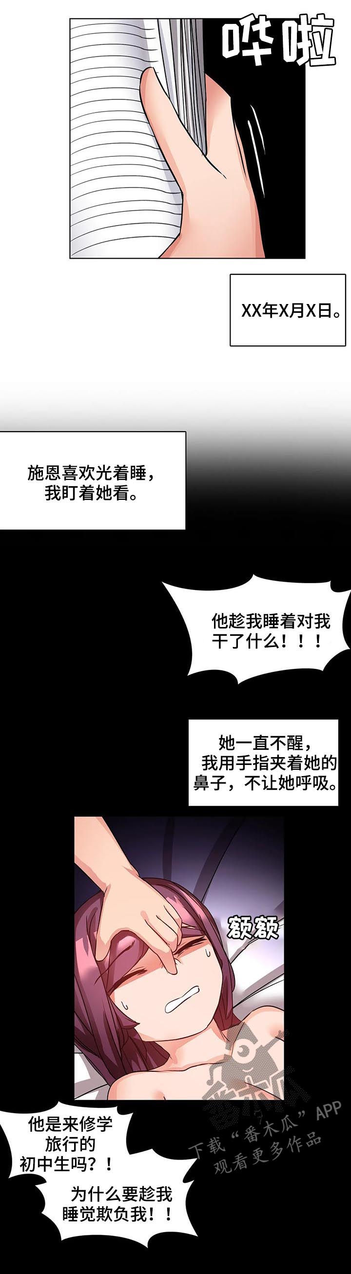 《陌生的我》漫画最新章节第12章：爱的记录免费下拉式在线观看章节第【14】张图片