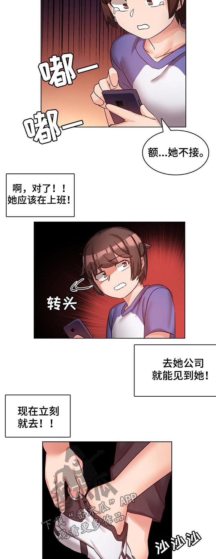 《陌生的我》漫画最新章节第12章：爱的记录免费下拉式在线观看章节第【3】张图片