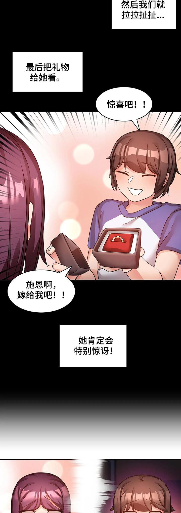 《陌生的我》漫画最新章节第12章：爱的记录免费下拉式在线观看章节第【6】张图片