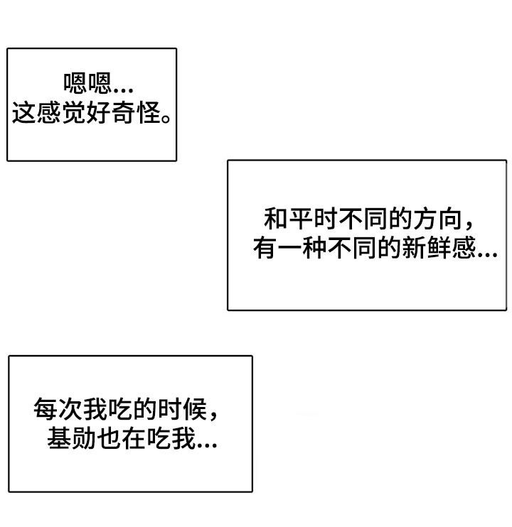 《陌生的我》漫画最新章节第13章：我自己来免费下拉式在线观看章节第【4】张图片