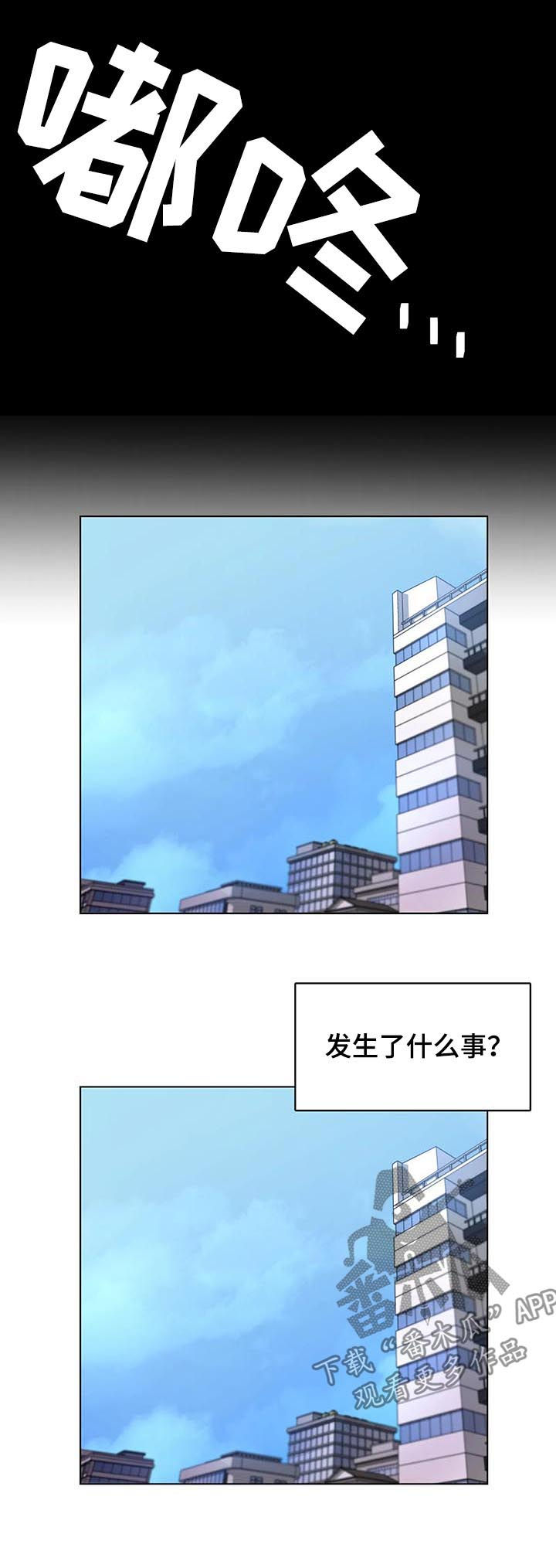 《陌生的我》漫画最新章节第13章：我自己来免费下拉式在线观看章节第【17】张图片