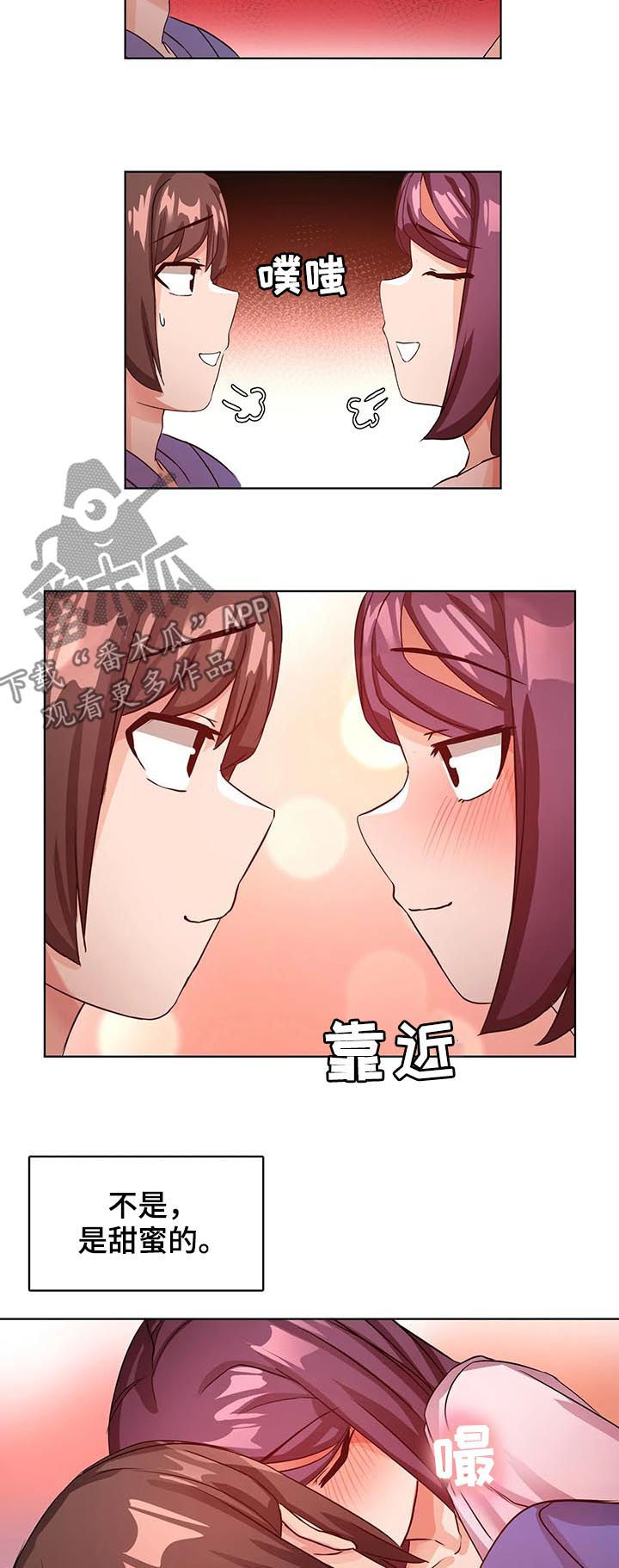 《陌生的我》漫画最新章节第13章：我自己来免费下拉式在线观看章节第【8】张图片