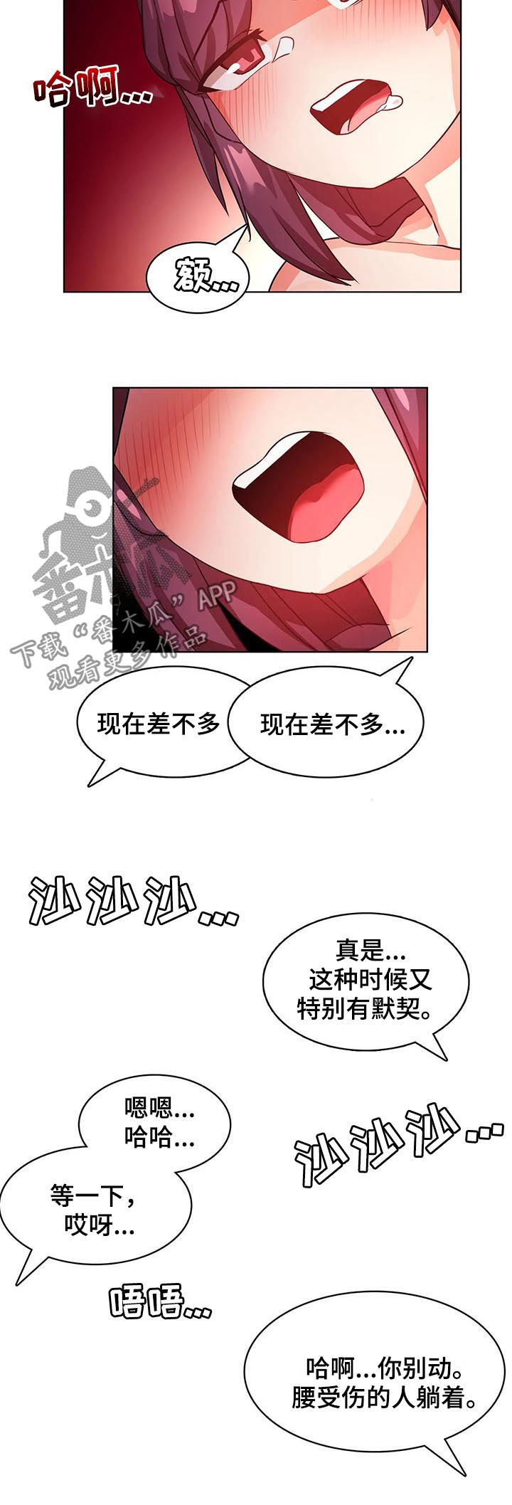 《陌生的我》漫画最新章节第13章：我自己来免费下拉式在线观看章节第【2】张图片