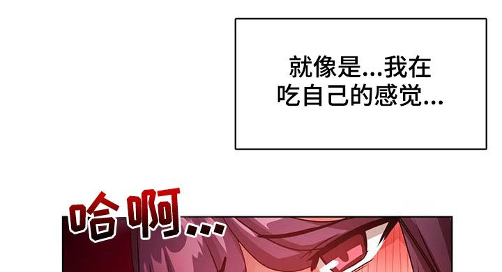 《陌生的我》漫画最新章节第13章：我自己来免费下拉式在线观看章节第【3】张图片