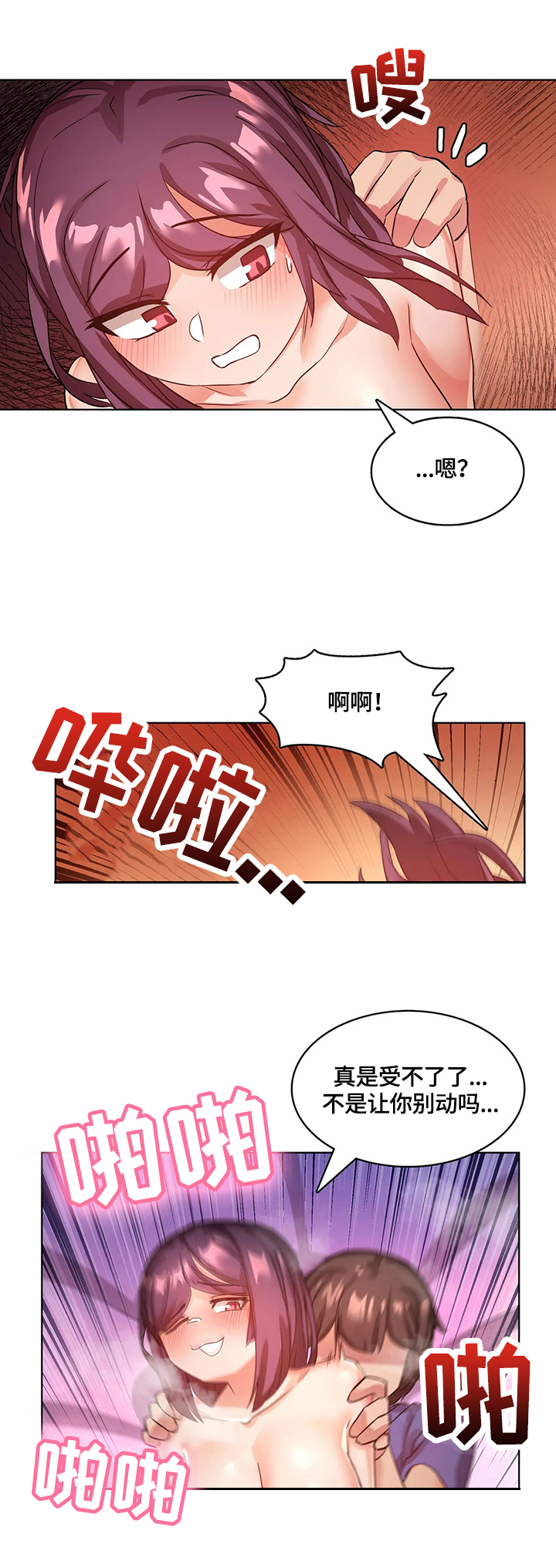 《陌生的我》漫画最新章节第14章：没脑子免费下拉式在线观看章节第【4】张图片