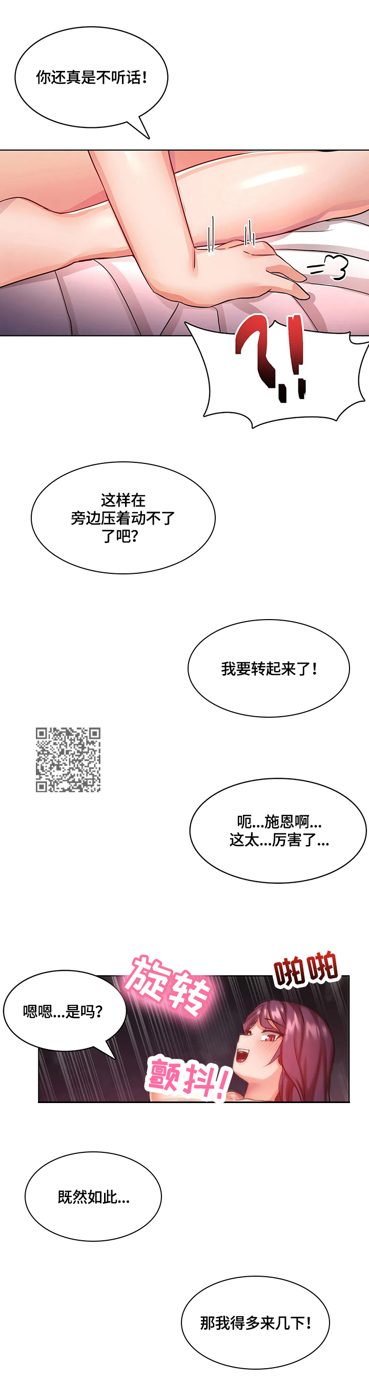 《陌生的我》漫画最新章节第14章：没脑子免费下拉式在线观看章节第【6】张图片