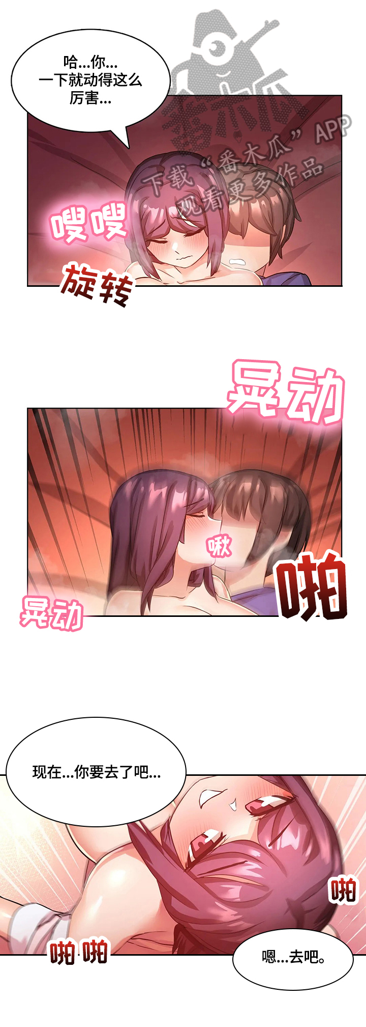 《陌生的我》漫画最新章节第14章：没脑子免费下拉式在线观看章节第【3】张图片