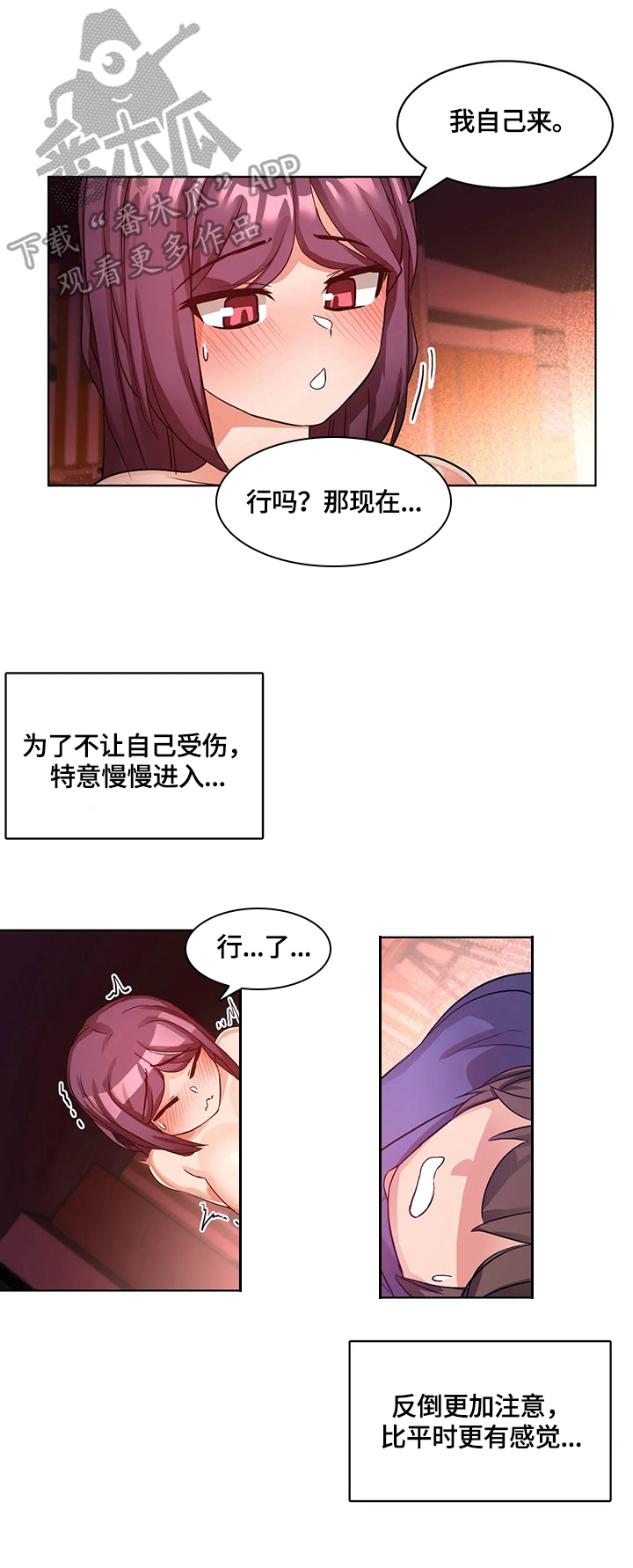 《陌生的我》漫画最新章节第14章：没脑子免费下拉式在线观看章节第【10】张图片