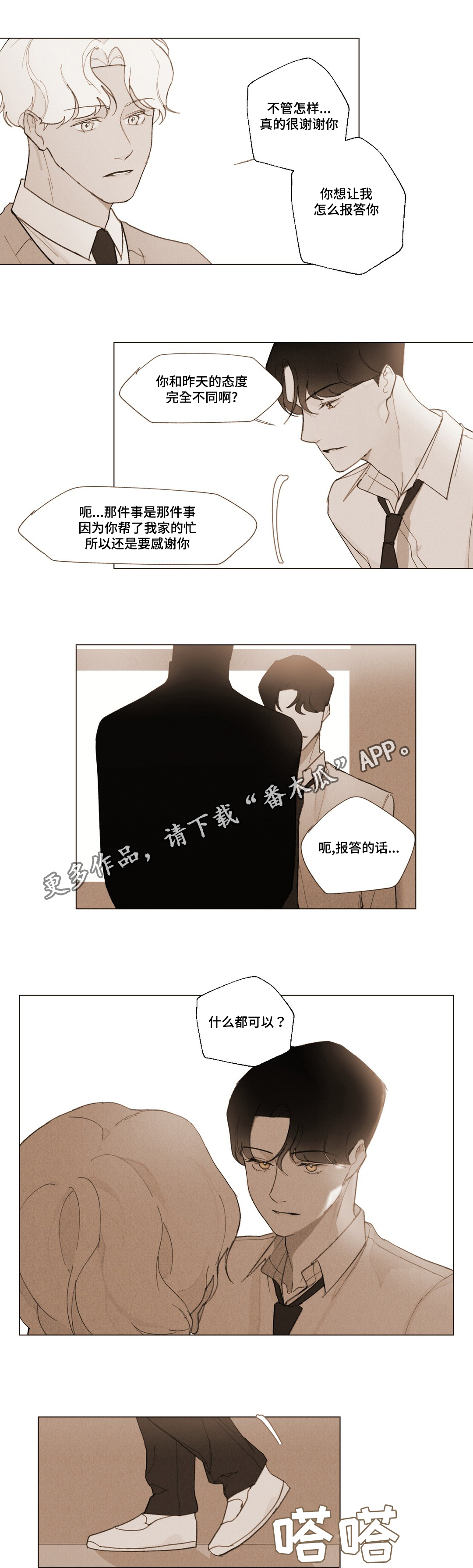 《真诚的世界》漫画最新章节第6章：证明免费下拉式在线观看章节第【4】张图片