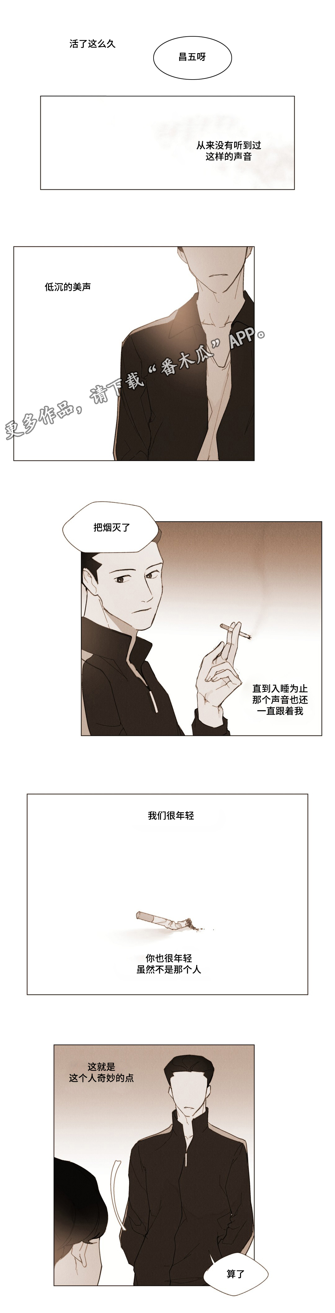 《真诚的世界》漫画最新章节第6章：证明免费下拉式在线观看章节第【10】张图片