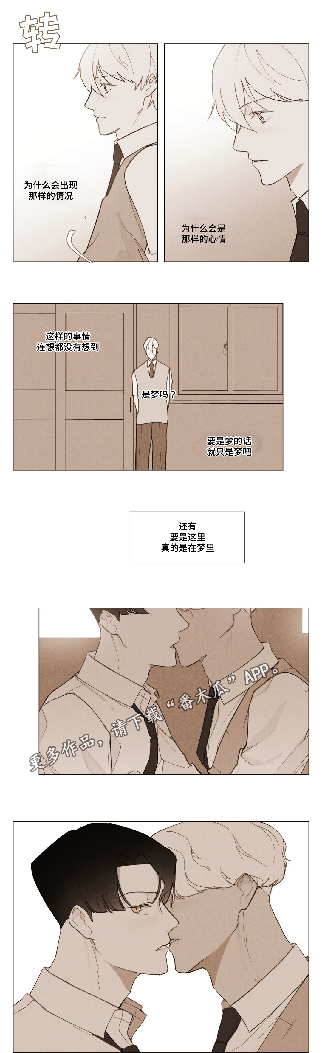 《真诚的世界》漫画最新章节第6章：证明免费下拉式在线观看章节第【2】张图片