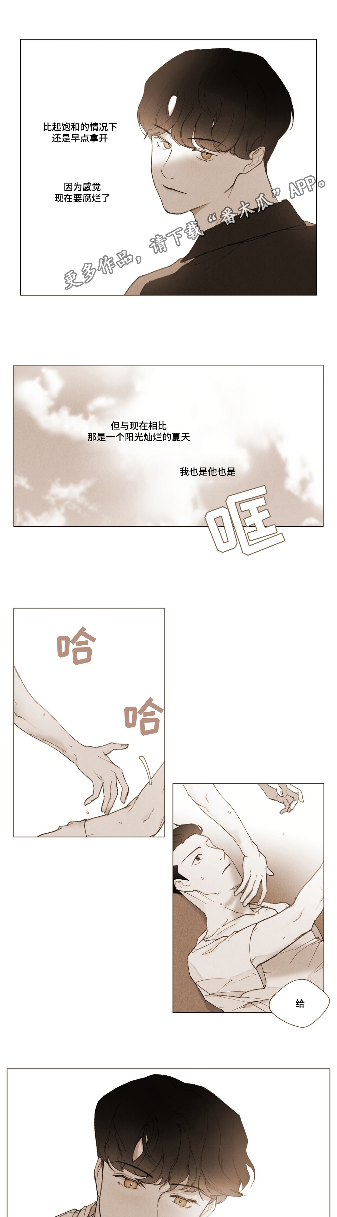 《真诚的世界》漫画最新章节第6章：证明免费下拉式在线观看章节第【9】张图片