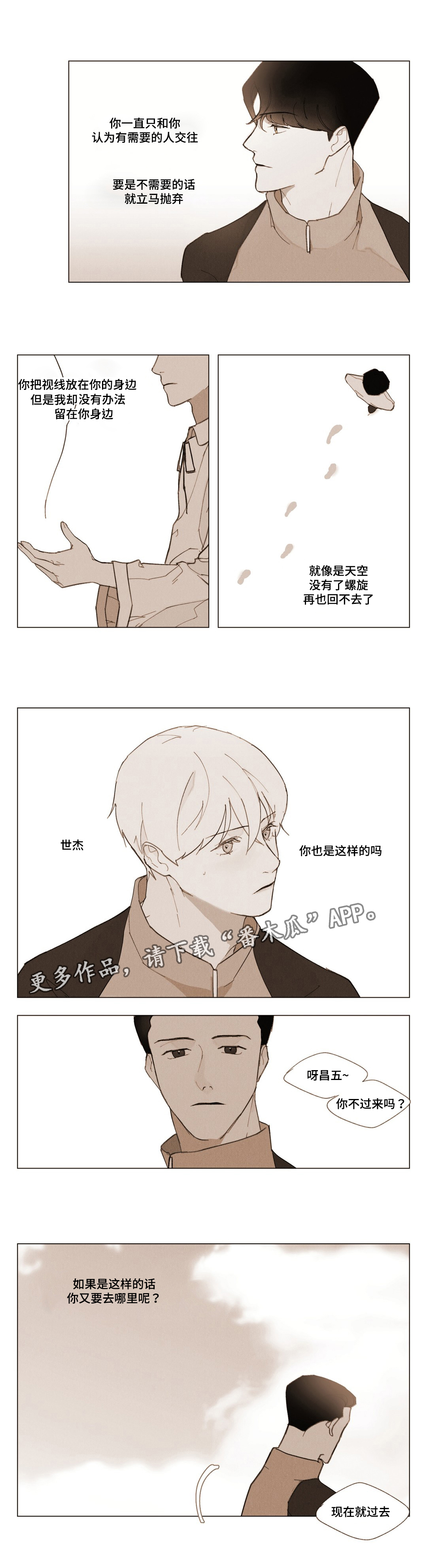 《真诚的世界》漫画最新章节第6章：证明免费下拉式在线观看章节第【7】张图片