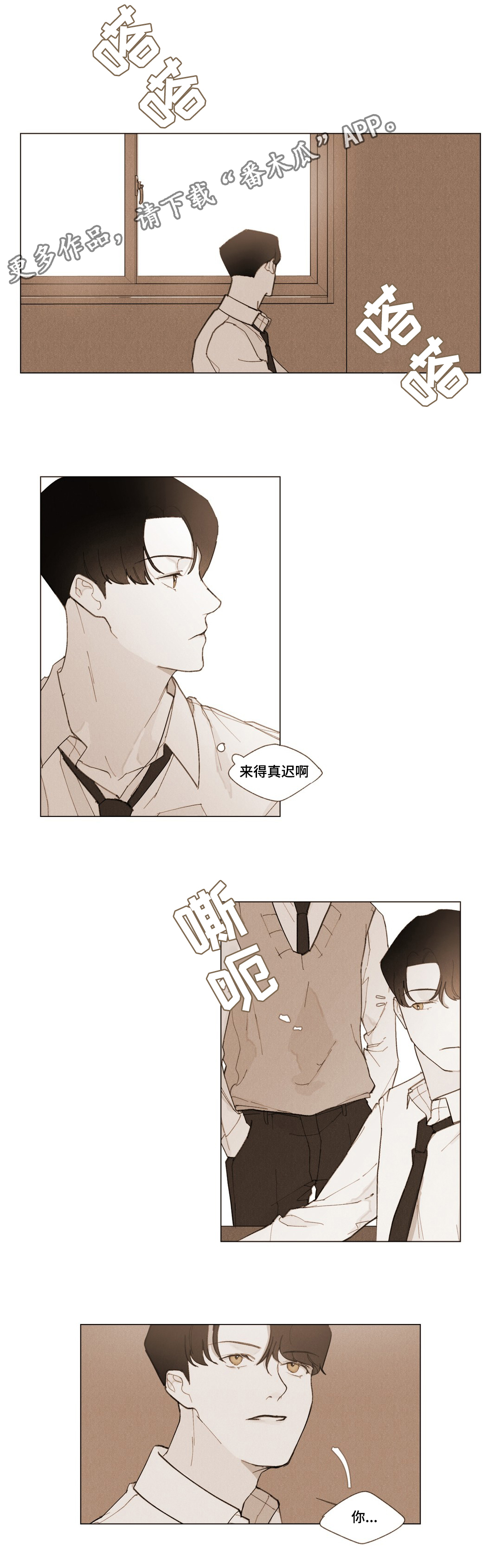 《真诚的世界》漫画最新章节第6章：证明免费下拉式在线观看章节第【6】张图片