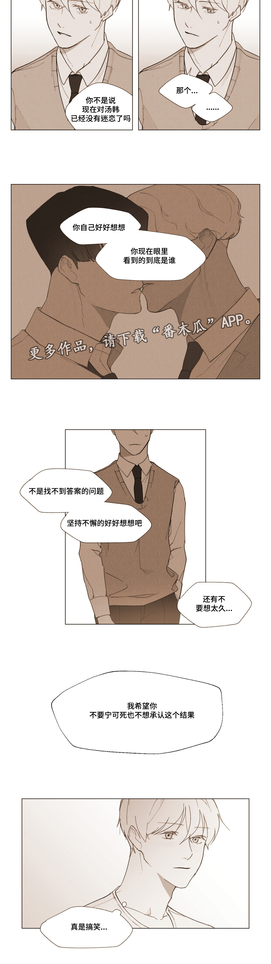 《真诚的世界》漫画最新章节第7章：跟我来免费下拉式在线观看章节第【5】张图片