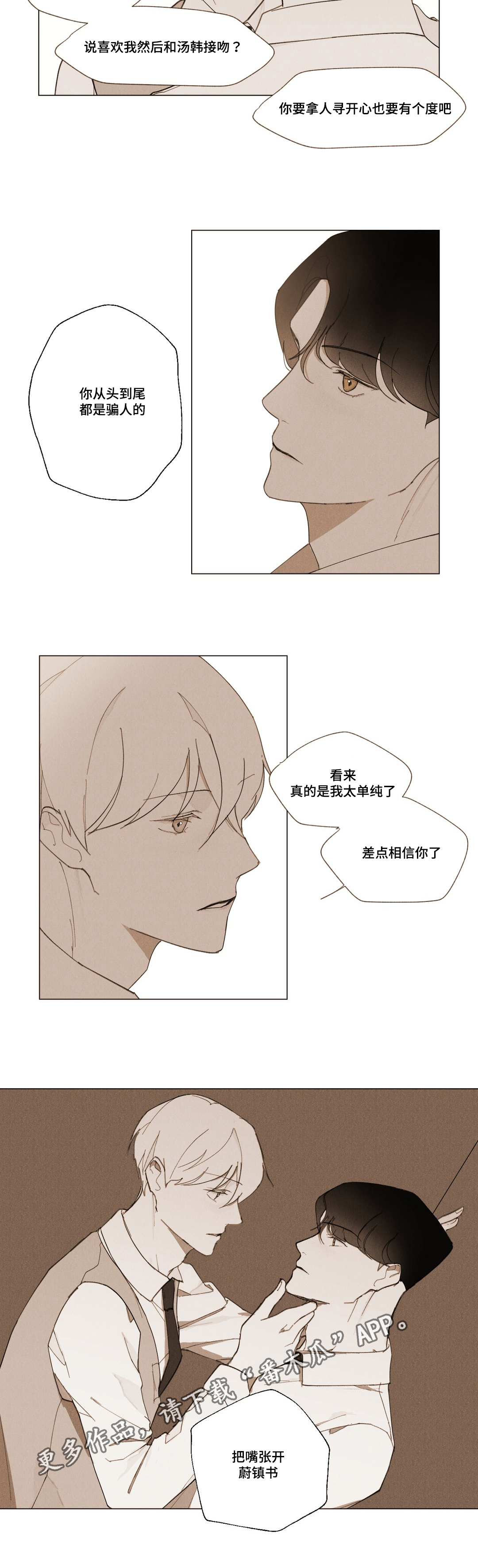 《真诚的世界》漫画最新章节第7章：跟我来免费下拉式在线观看章节第【12】张图片