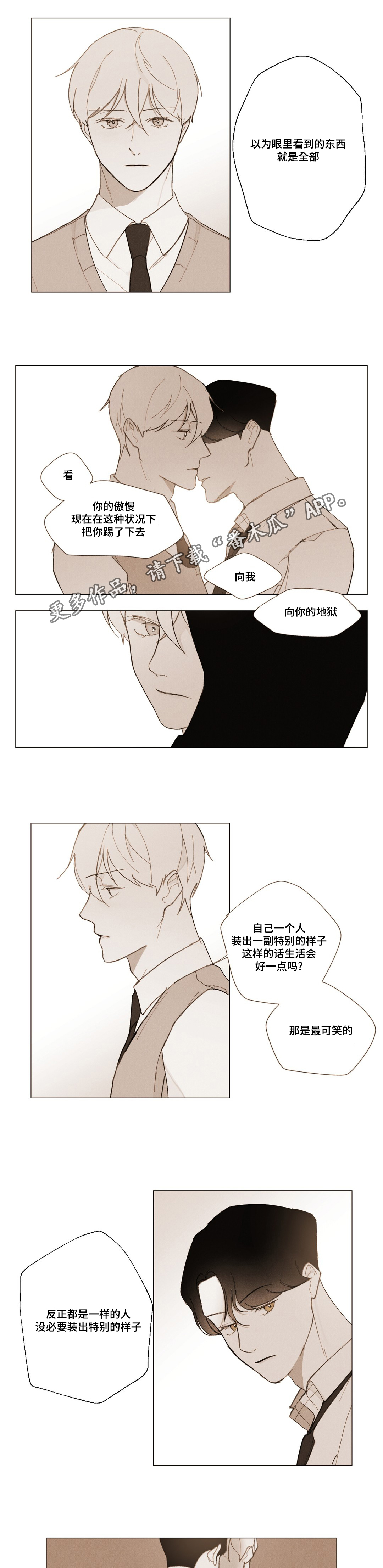 《真诚的世界》漫画最新章节第7章：跟我来免费下拉式在线观看章节第【7】张图片