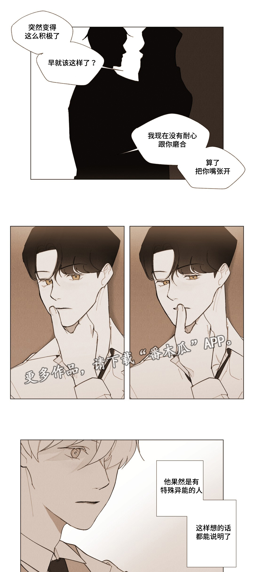 《真诚的世界》漫画最新章节第7章：跟我来免费下拉式在线观看章节第【11】张图片