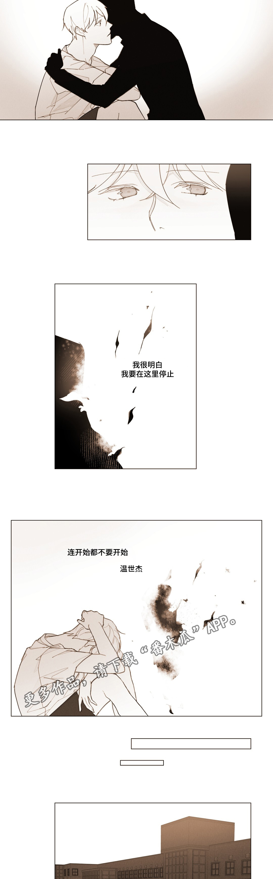 《真诚的世界》漫画最新章节第8章：为什么免费下拉式在线观看章节第【4】张图片