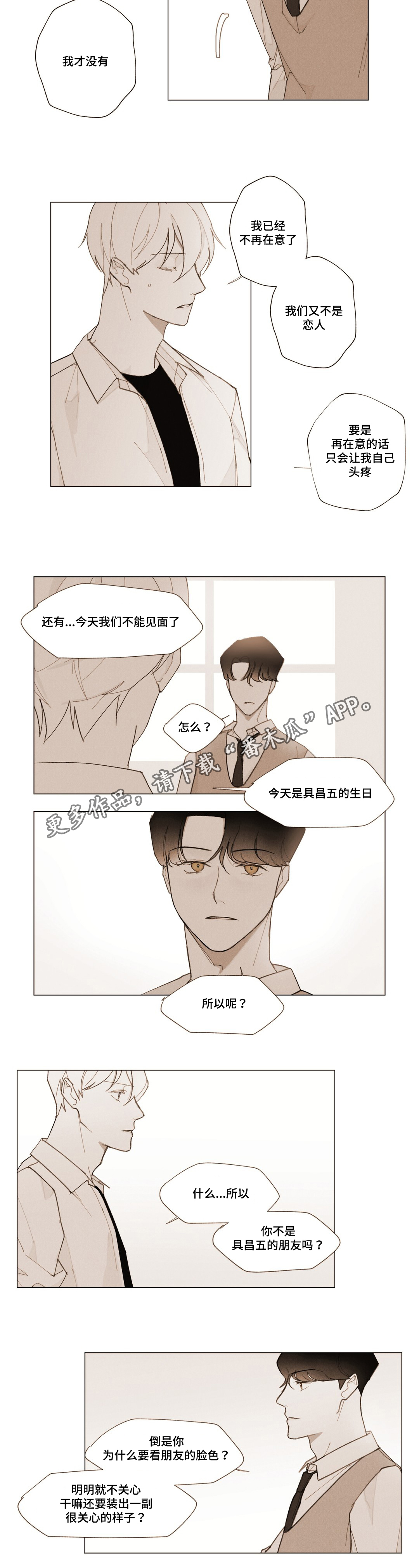 《真诚的世界》漫画最新章节第8章：为什么免费下拉式在线观看章节第【10】张图片