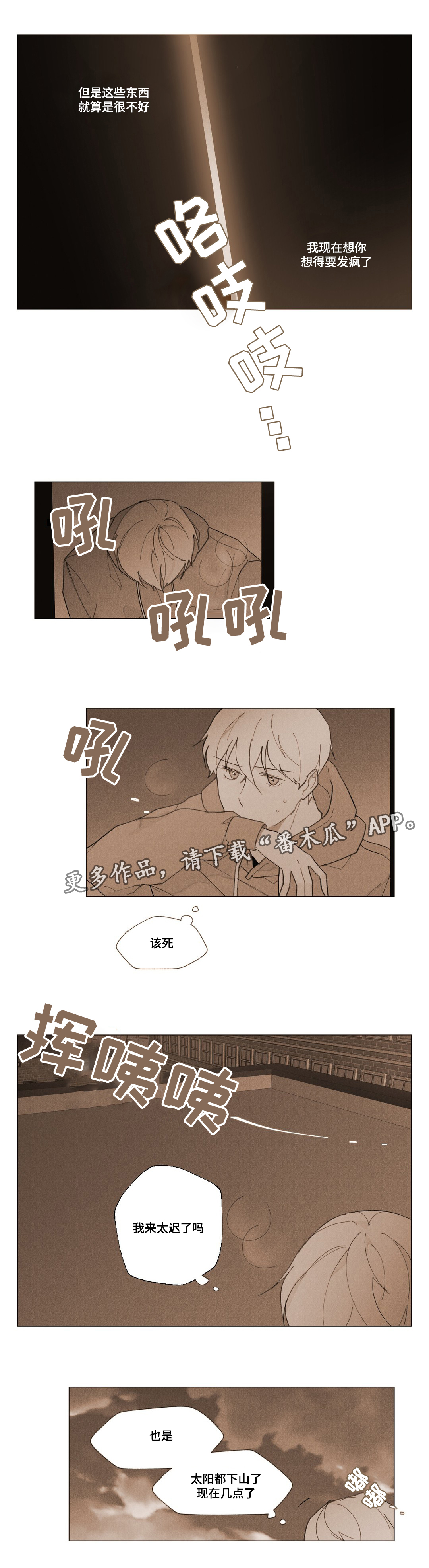 《真诚的世界》漫画最新章节第9章：一份遗书免费下拉式在线观看章节第【7】张图片